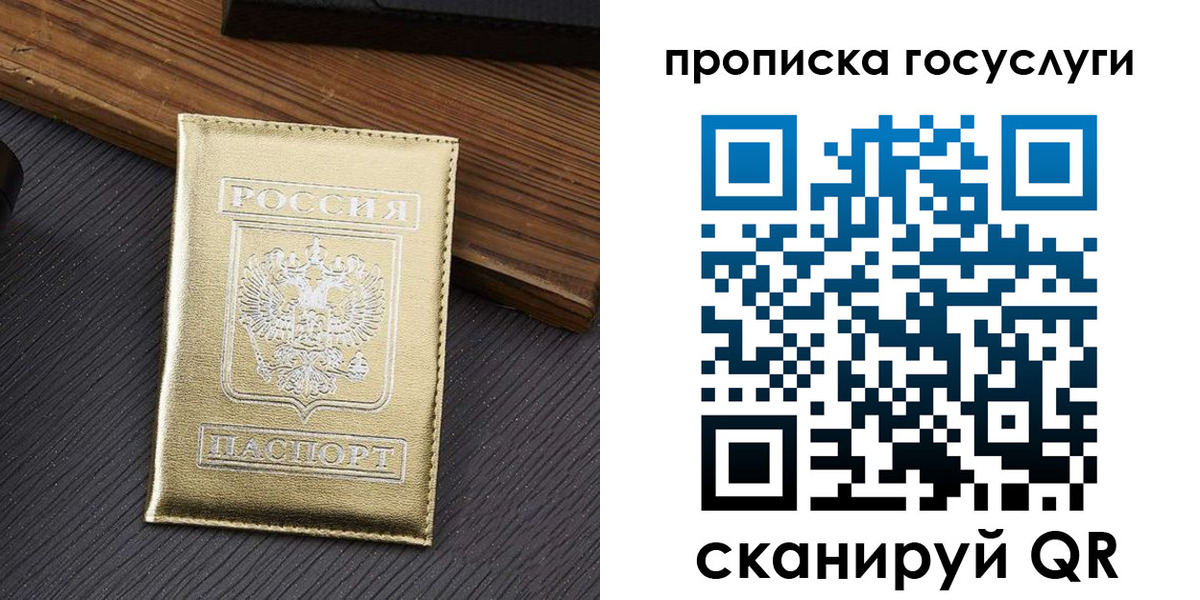 прописка 2025 в Уржуме