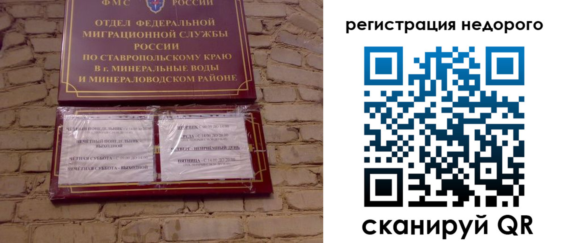 временная регистрация гарантия в Уржуме