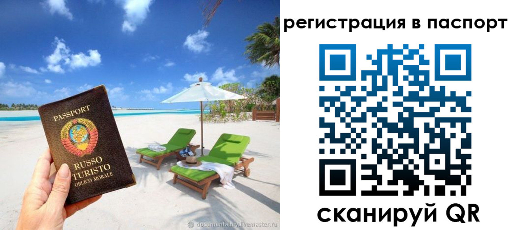 прописка для работы в Уржуме