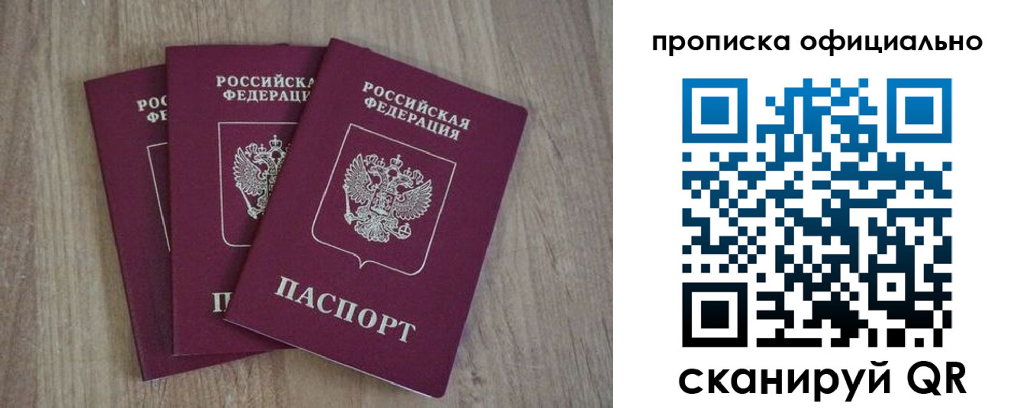 прописка ребенка в Уржуме